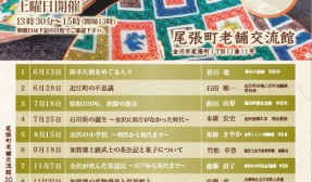 2026講演会チラシ