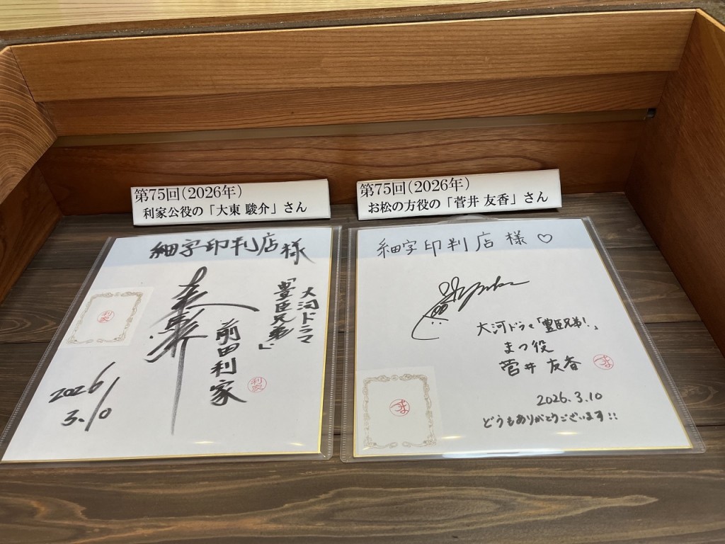 大東・菅井３